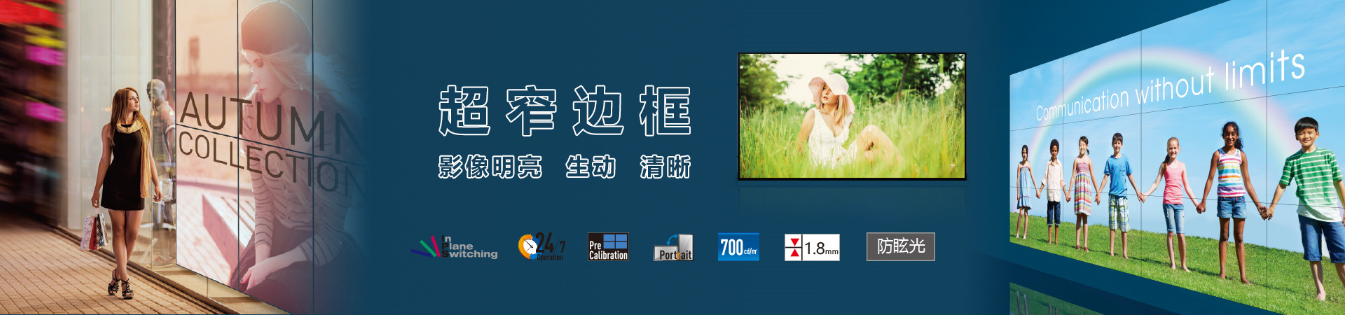 LED小间距/CON/D-COB