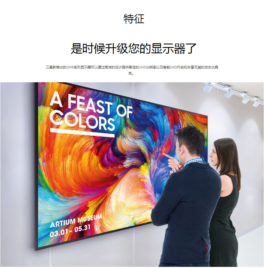 三星QM55R(图1)