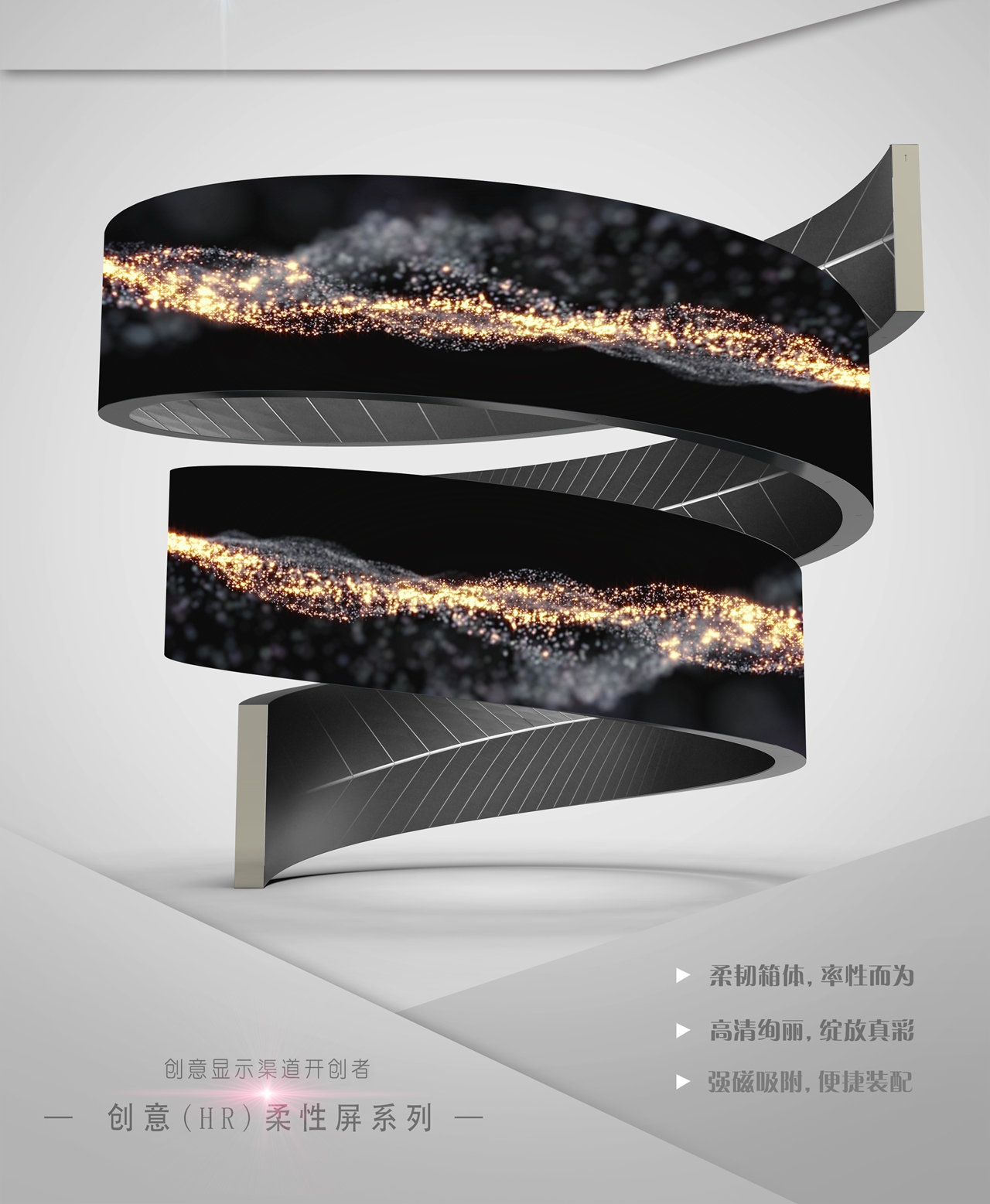 DoubleB柔性屏(图1)